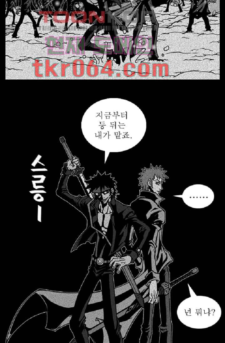 무림수사대 14화 29