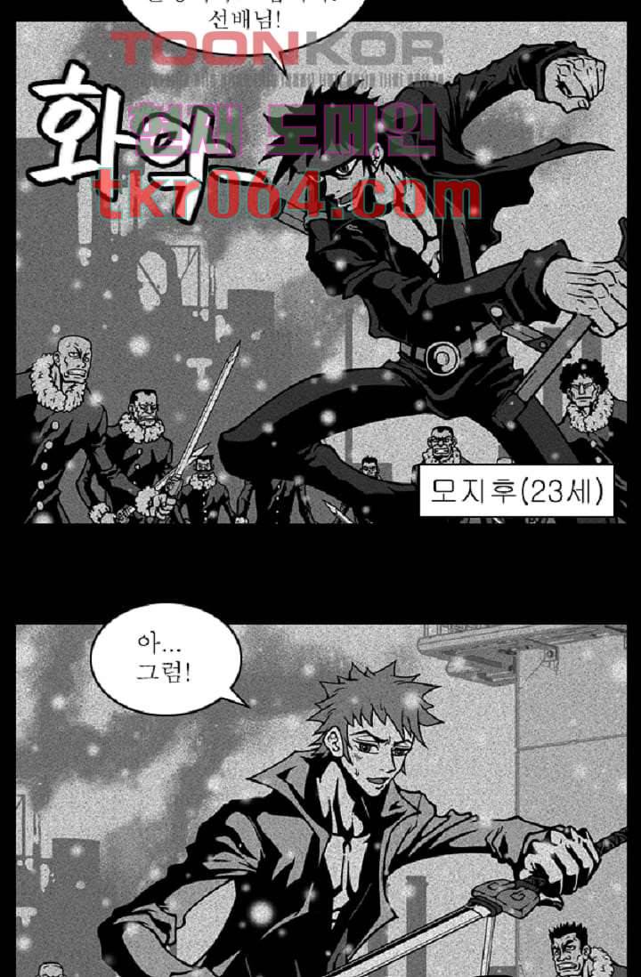 무림수사대 14화 31