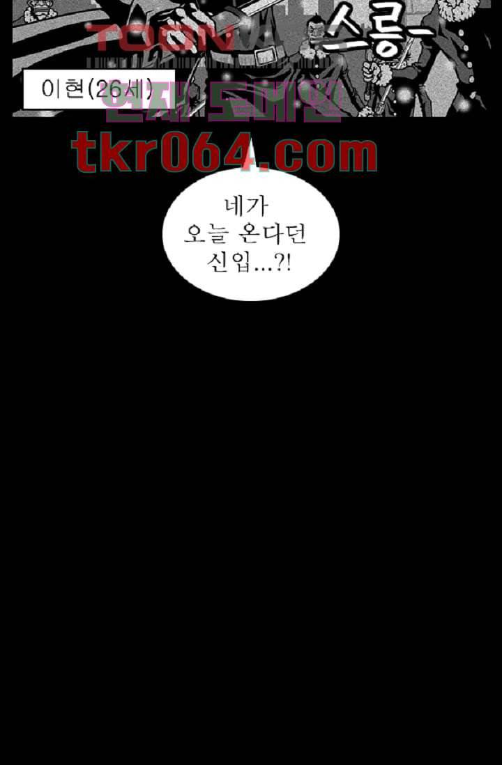 무림수사대 14화 32