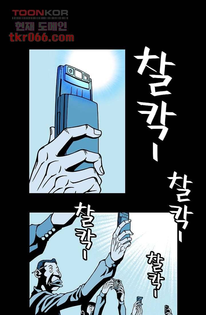 무림수사대 21화 1