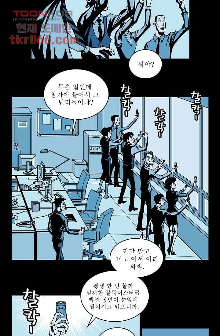 무림수사대 21화 2