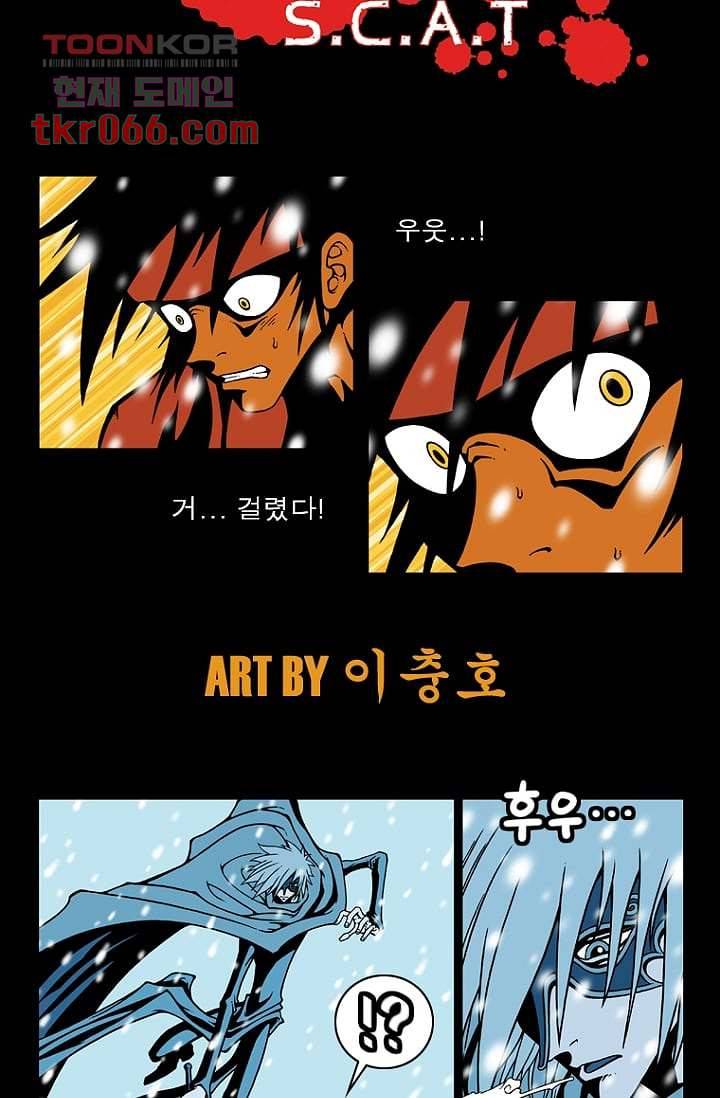 무림수사대 21화 5