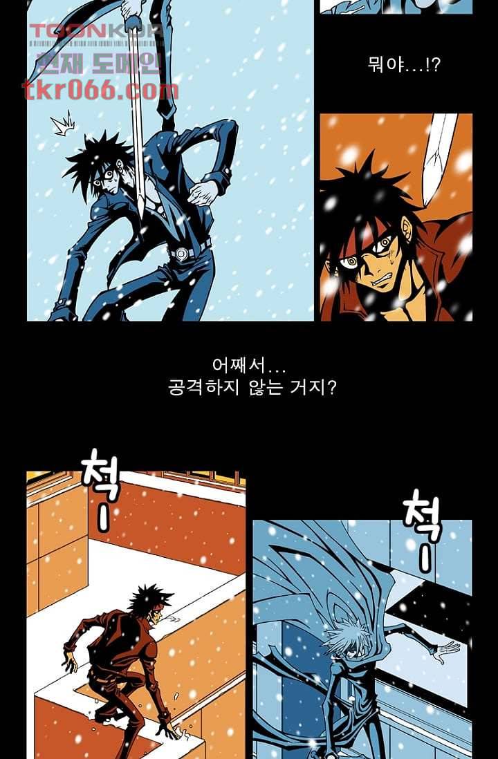 무림수사대 21화 6