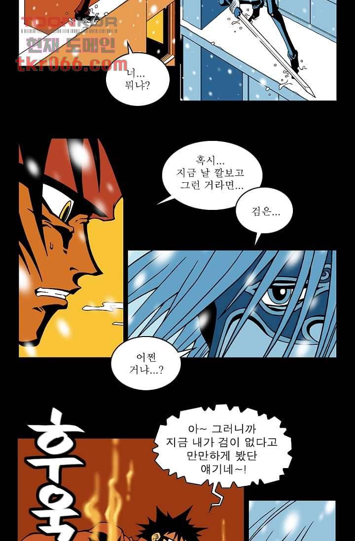 무림수사대 21화 7