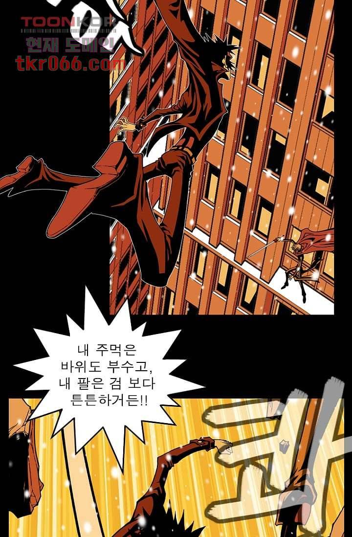 무림수사대 21화 9