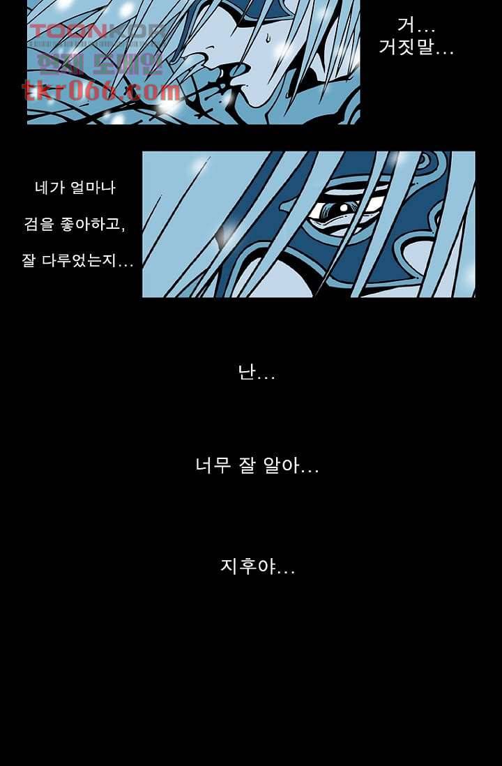 무림수사대 21화 12