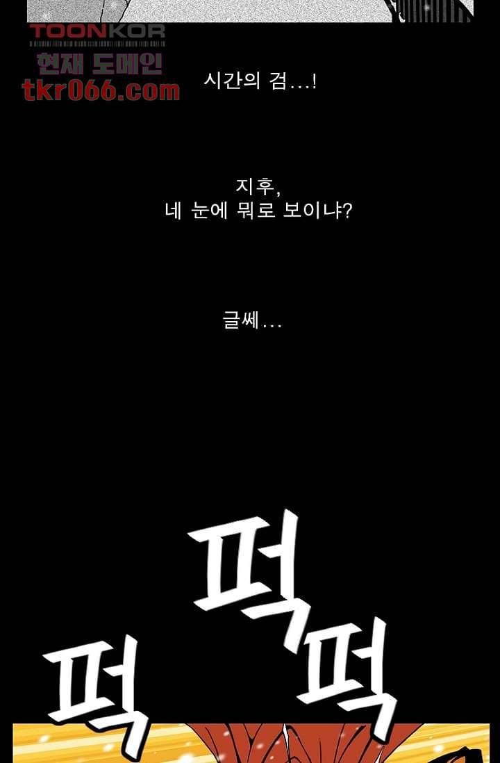 무림수사대 21화 16