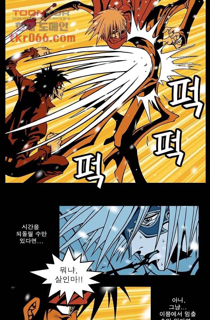무림수사대 21화 17