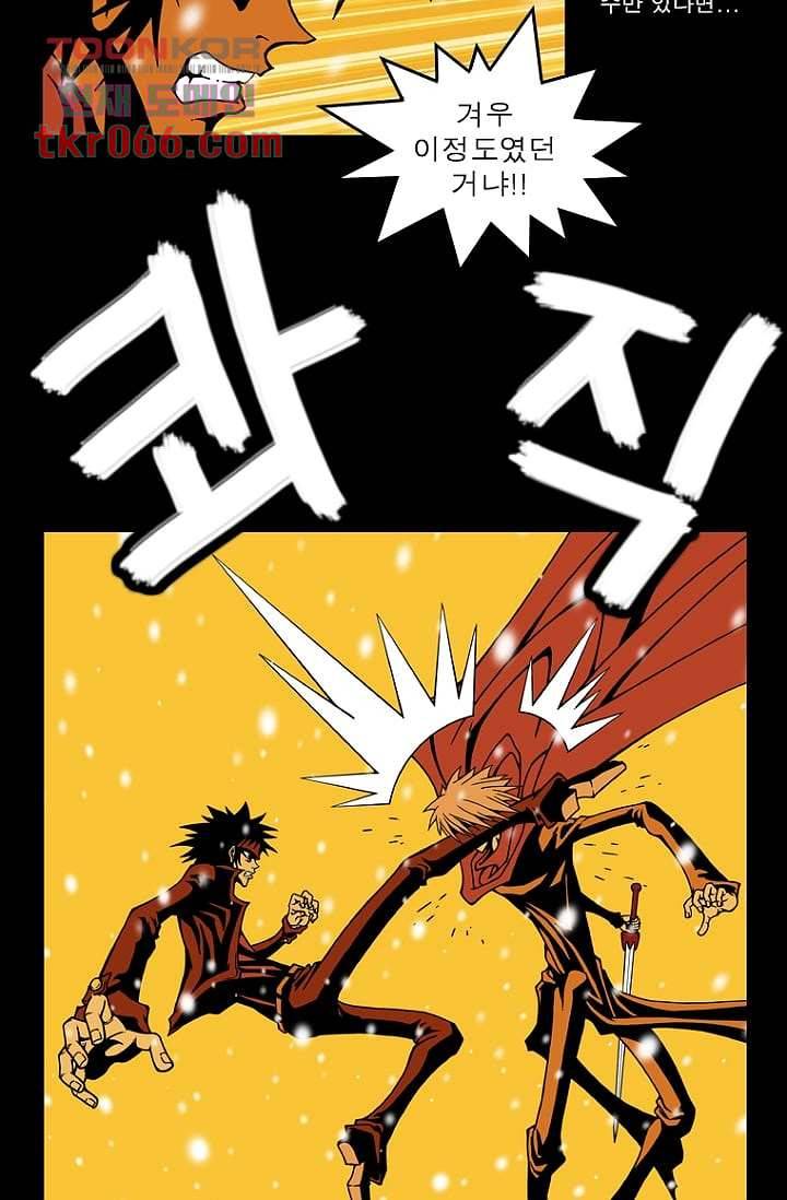 무림수사대 21화 18
