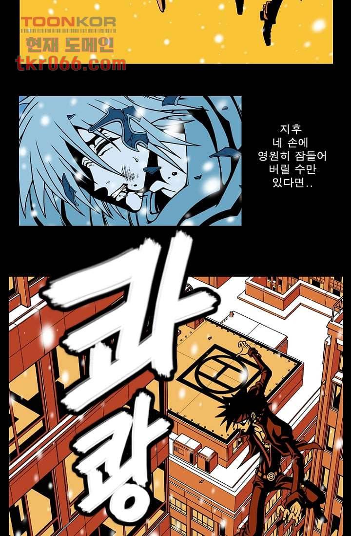 무림수사대 21화 19