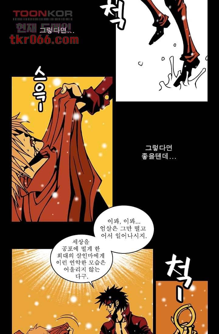 무림수사대 21화 21