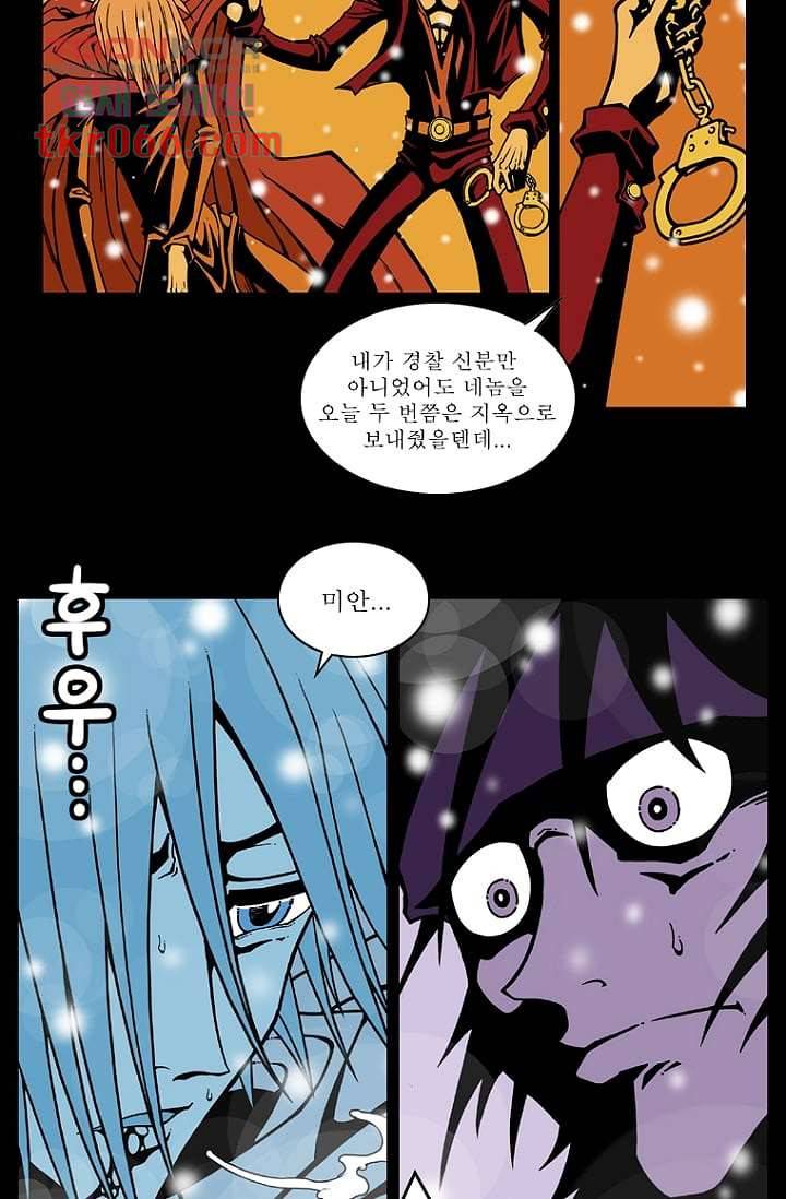 무림수사대 21화 22