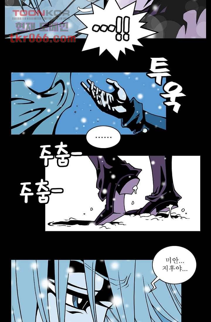 무림수사대 21화 23