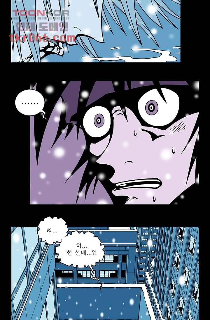 무림수사대 21화 24