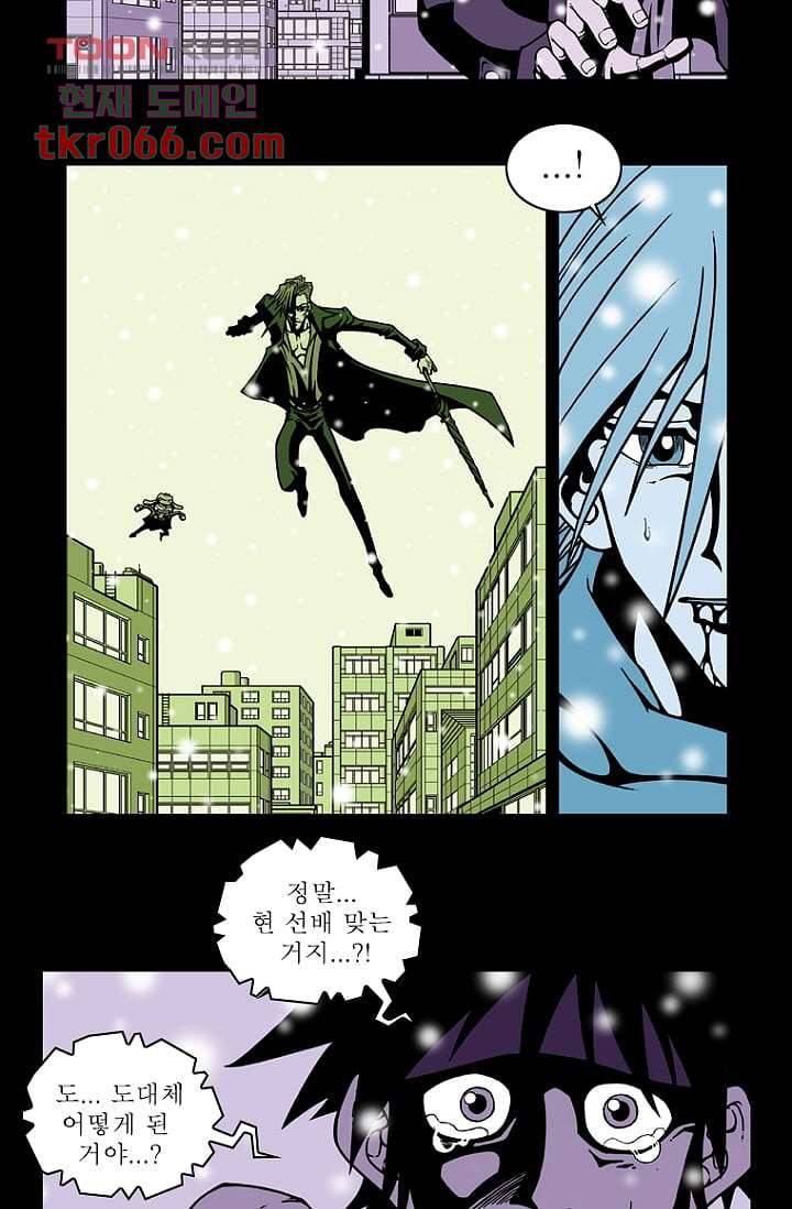 무림수사대 21화 26