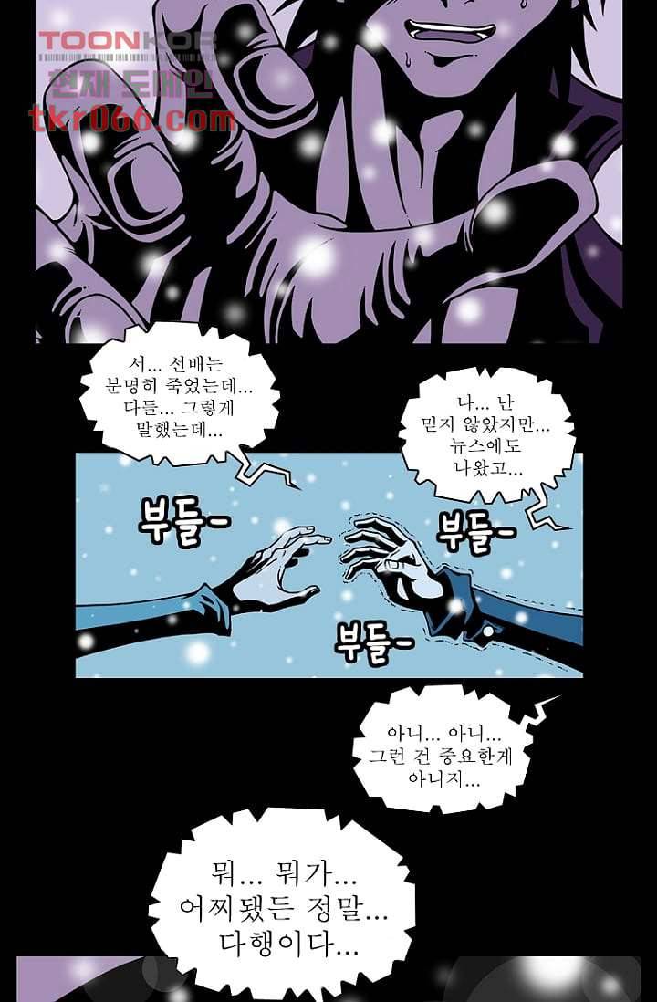 무림수사대 21화 27
