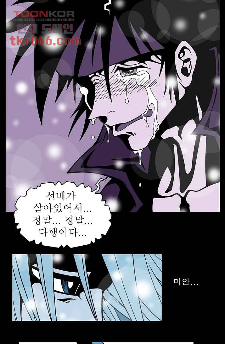 무림수사대 21화 28