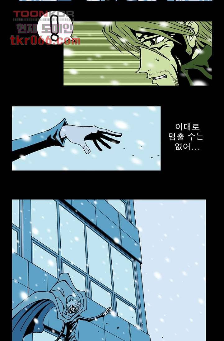 무림수사대 21화 30