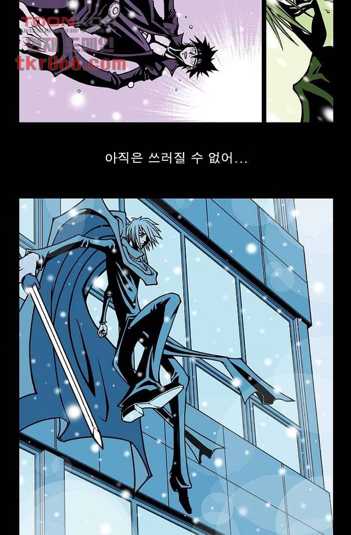 무림수사대 21화 33