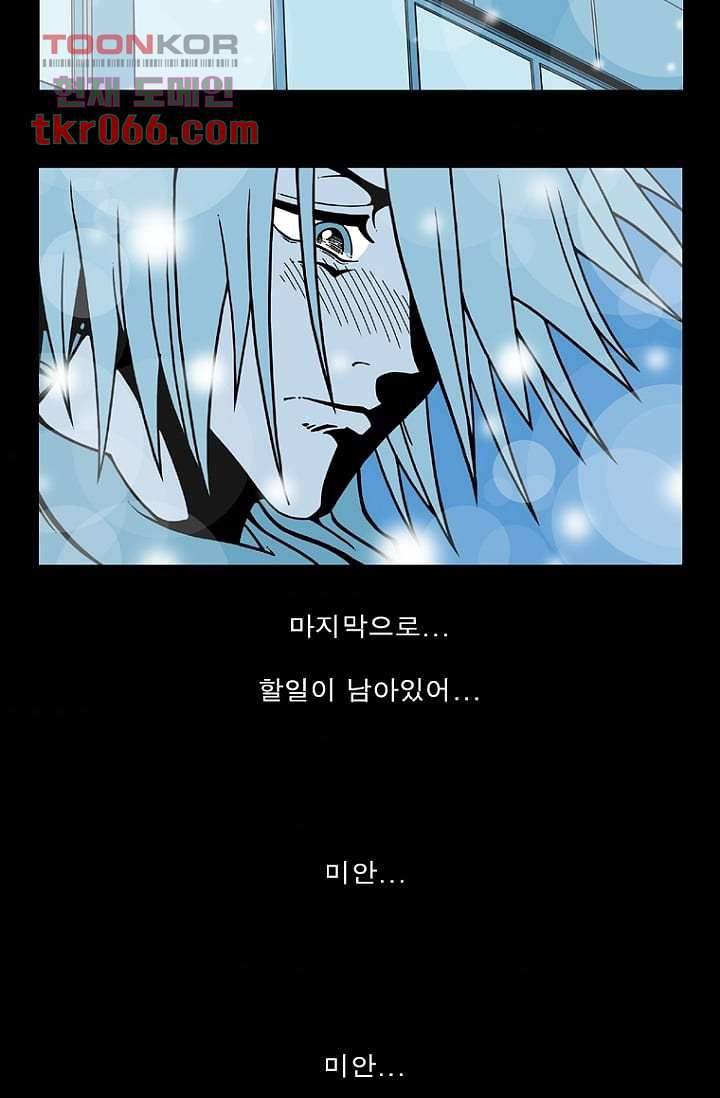 무림수사대 21화 34