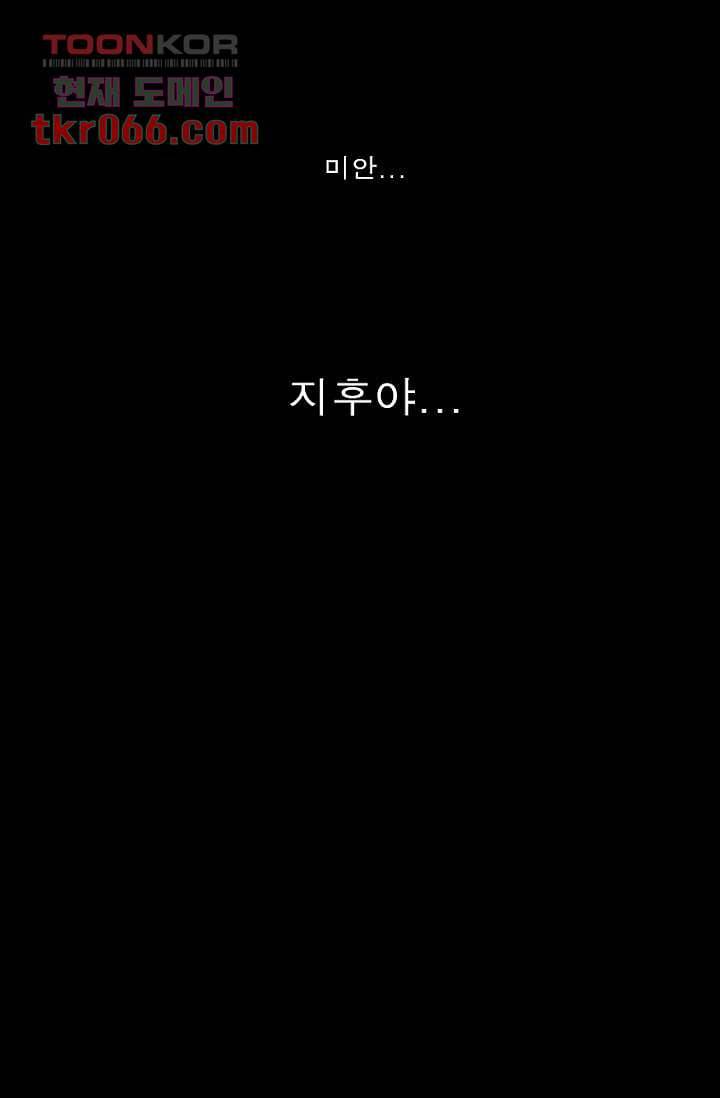 무림수사대 21화 35