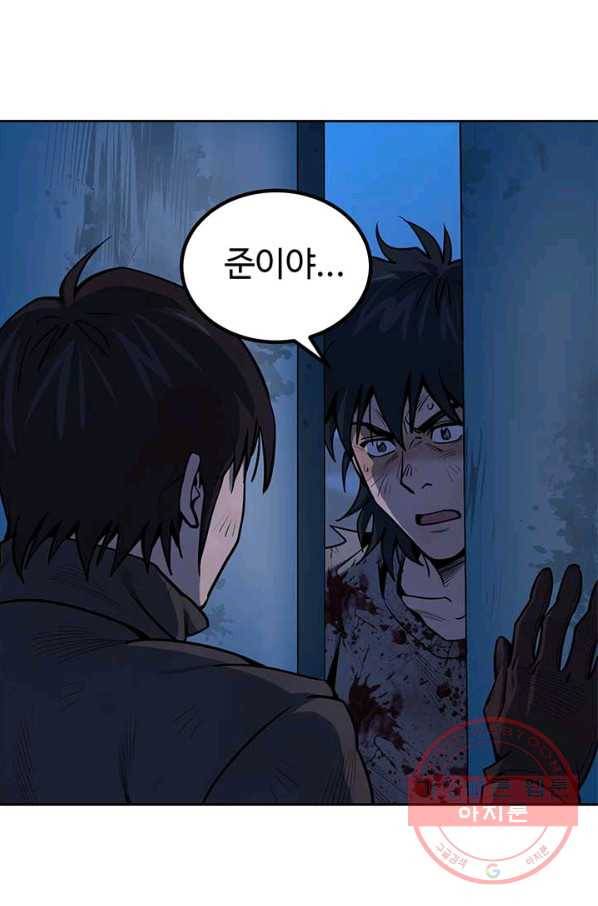 반도 프리퀄 631 59화 마침 1