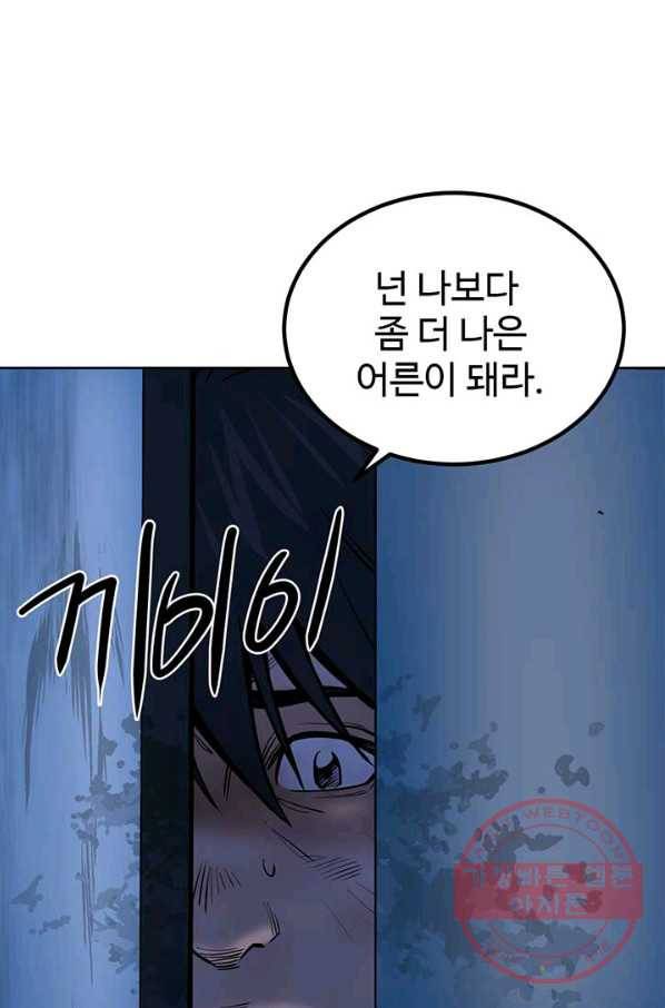 반도 프리퀄 631 59화 마침 2