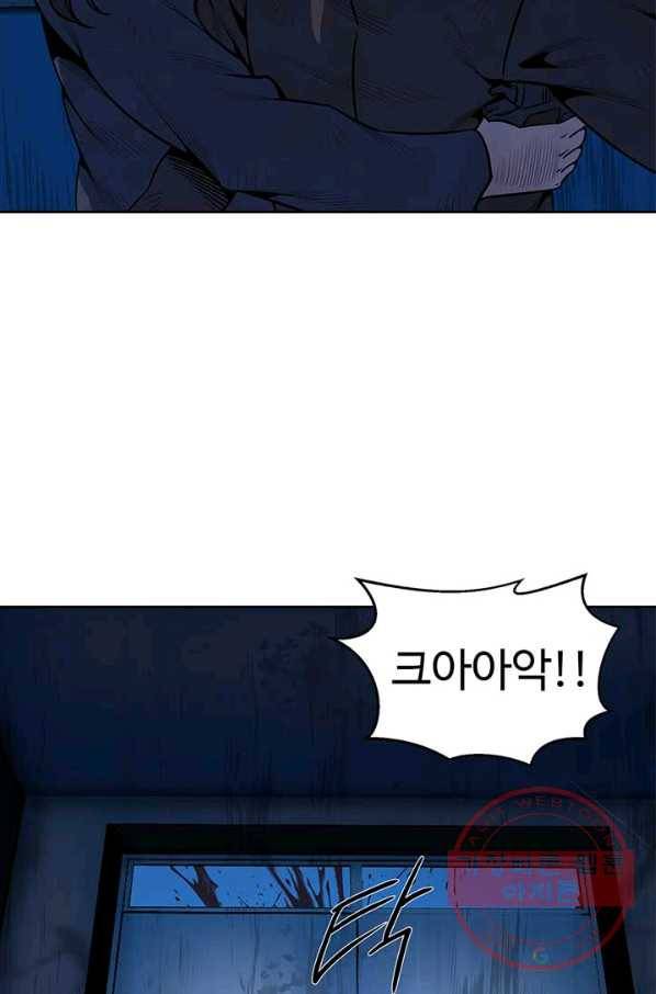 반도 프리퀄 631 59화 마침 4