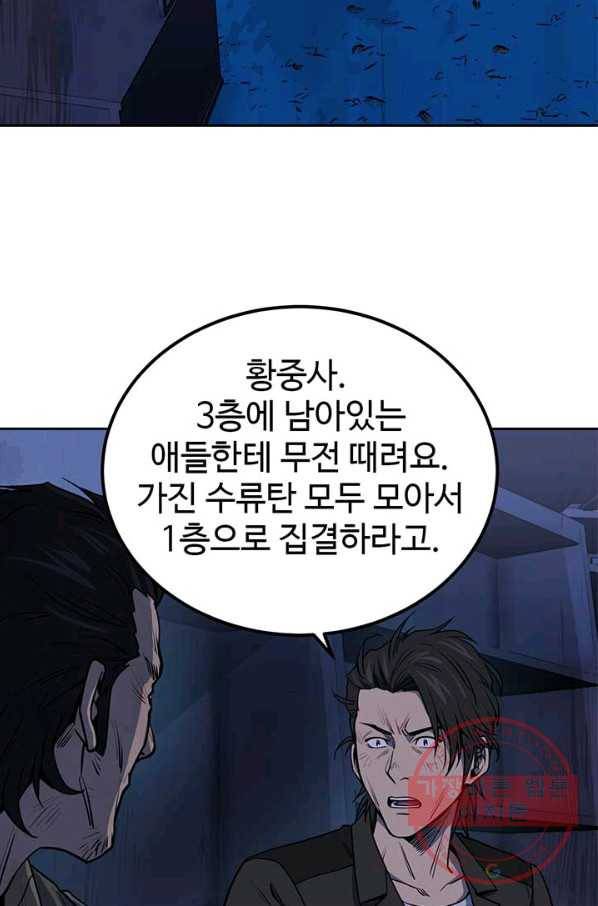 반도 프리퀄 631 59화 마침 9