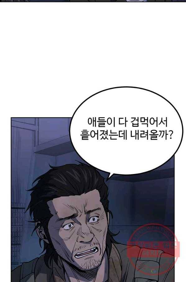 반도 프리퀄 631 59화 마침 10