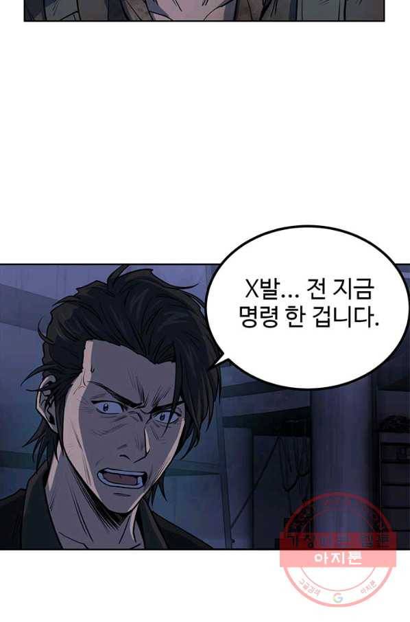 반도 프리퀄 631 59화 마침 11