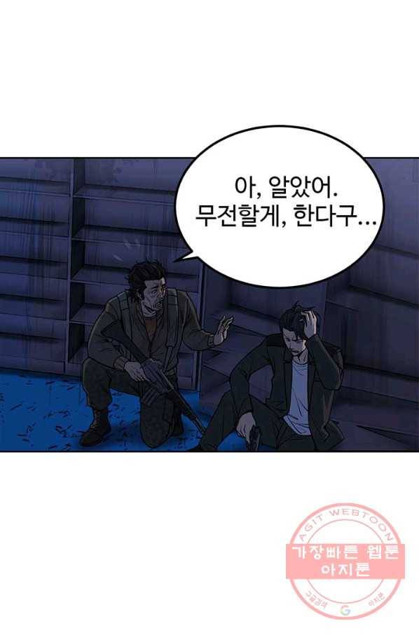 반도 프리퀄 631 59화 마침 12