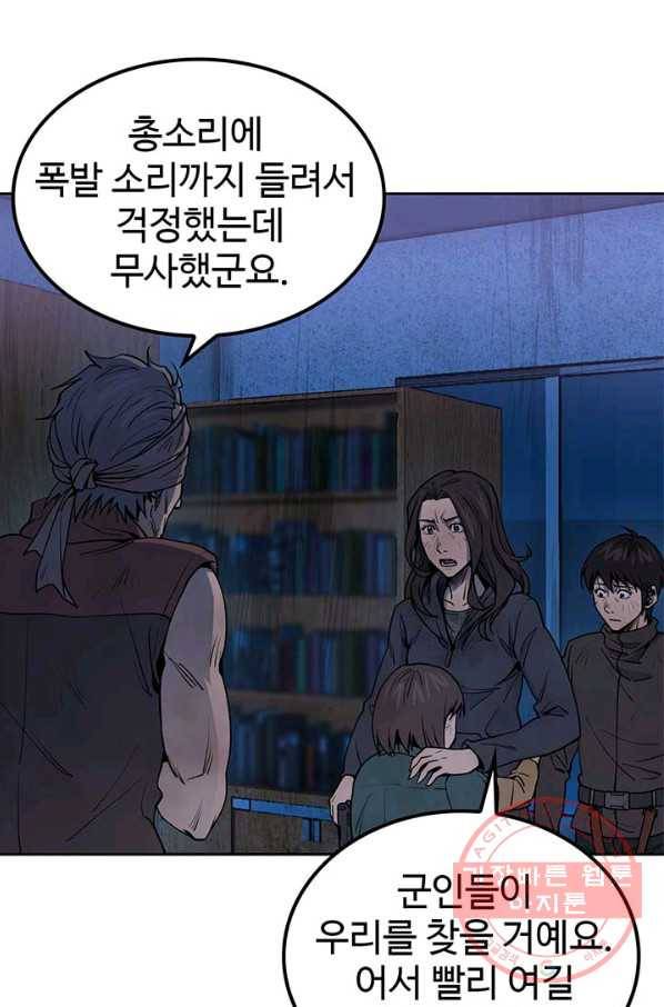 반도 프리퀄 631 59화 마침 18