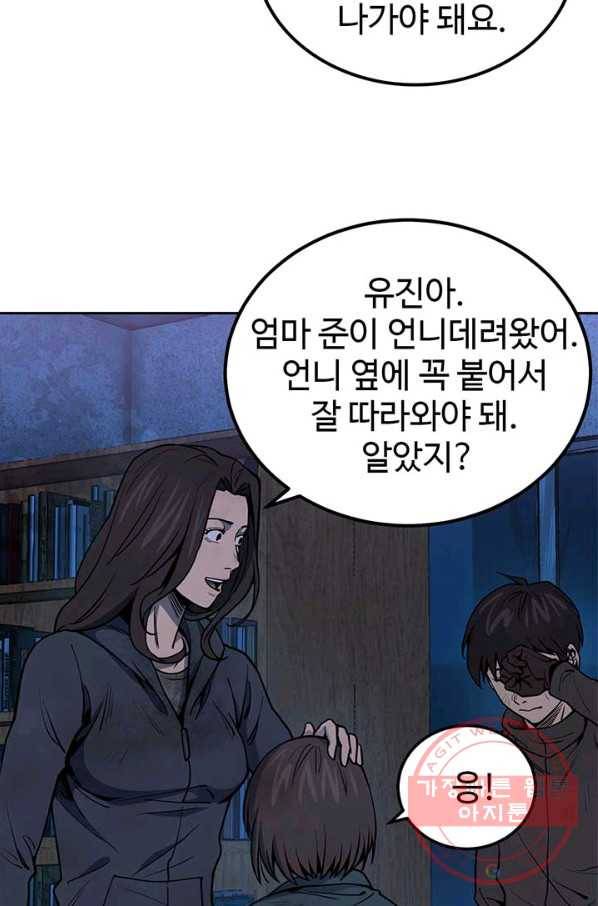 반도 프리퀄 631 59화 마침 19
