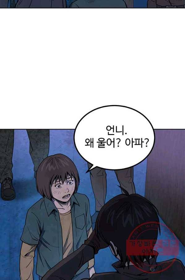 반도 프리퀄 631 59화 마침 20