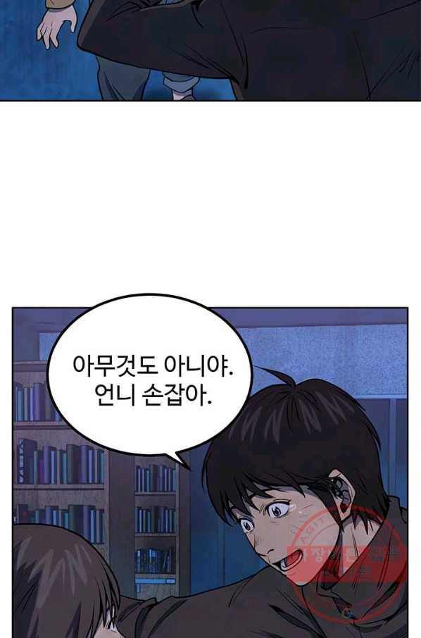 반도 프리퀄 631 59화 마침 21
