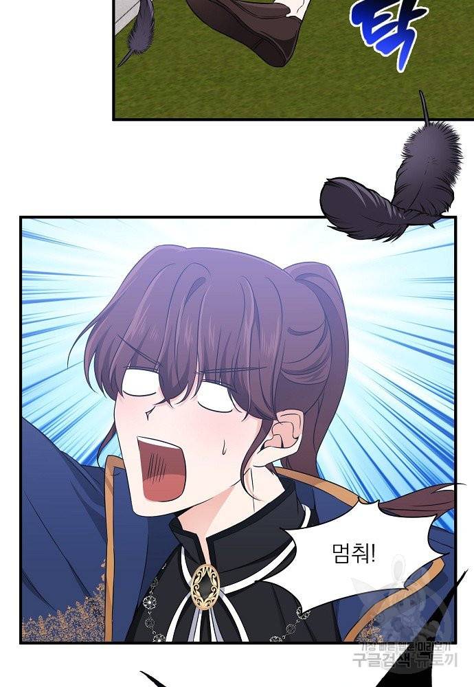 어쩌다 보니 왕자님을 키워버렸어요 11화 36