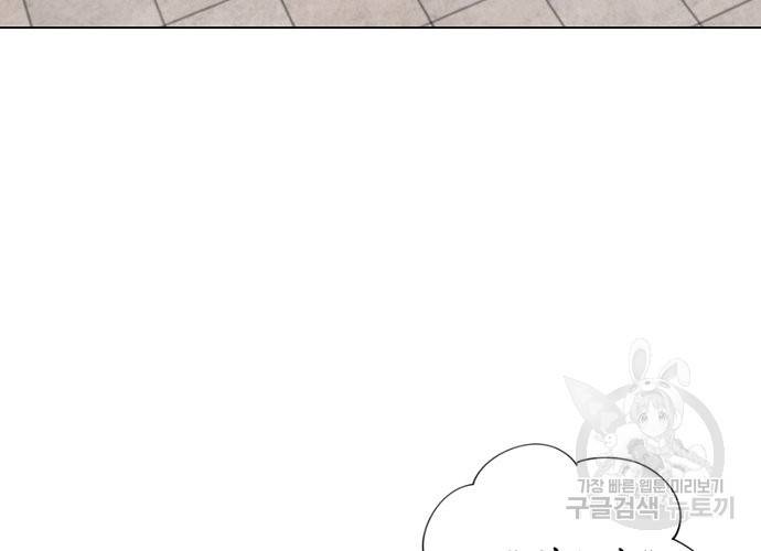 위황후, 궐을 쓰다 - 113화 4