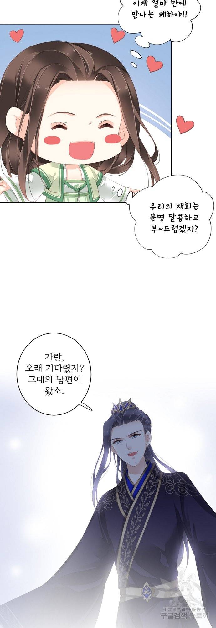 위황후, 궐을 쓰다 - 113화 5