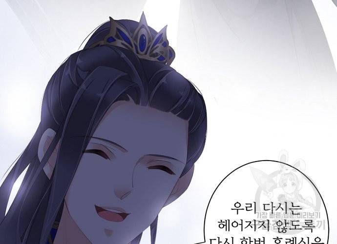 위황후, 궐을 쓰다 - 113화 6