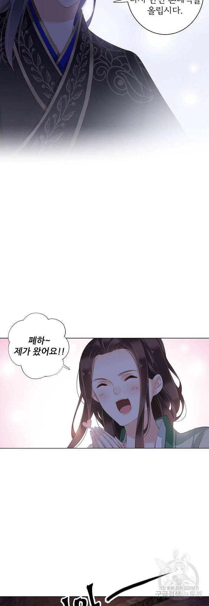 위황후, 궐을 쓰다 - 113화 7