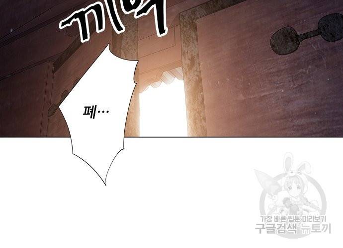 위황후, 궐을 쓰다 - 113화 8