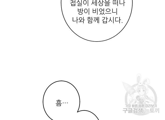 위황후, 궐을 쓰다 - 113화 10