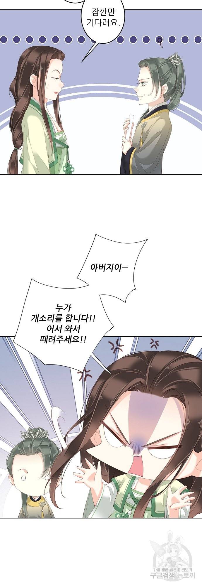 위황후, 궐을 쓰다 - 113화 11
