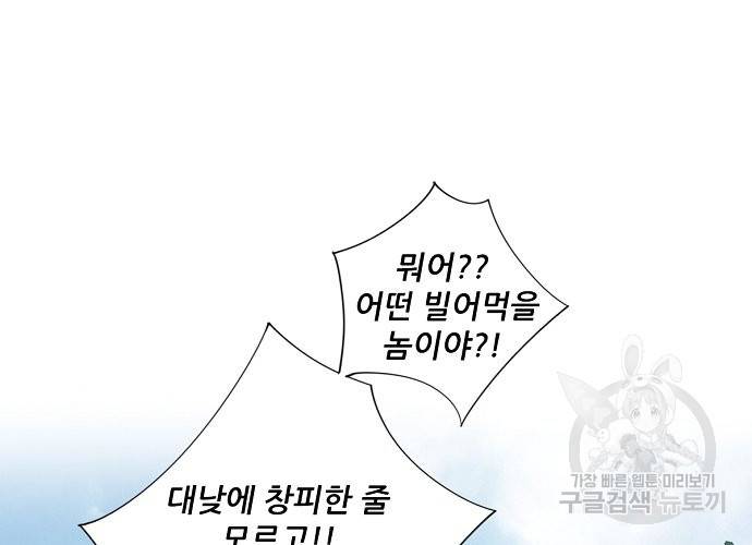 위황후, 궐을 쓰다 - 113화 12