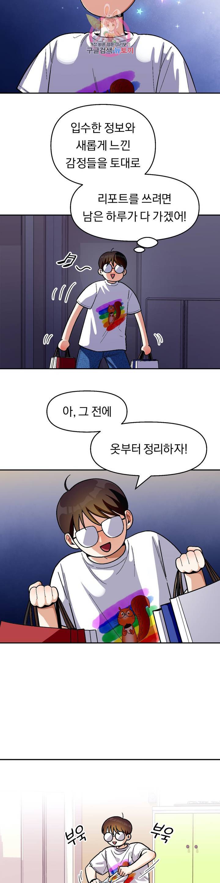 지고지순 55화 2