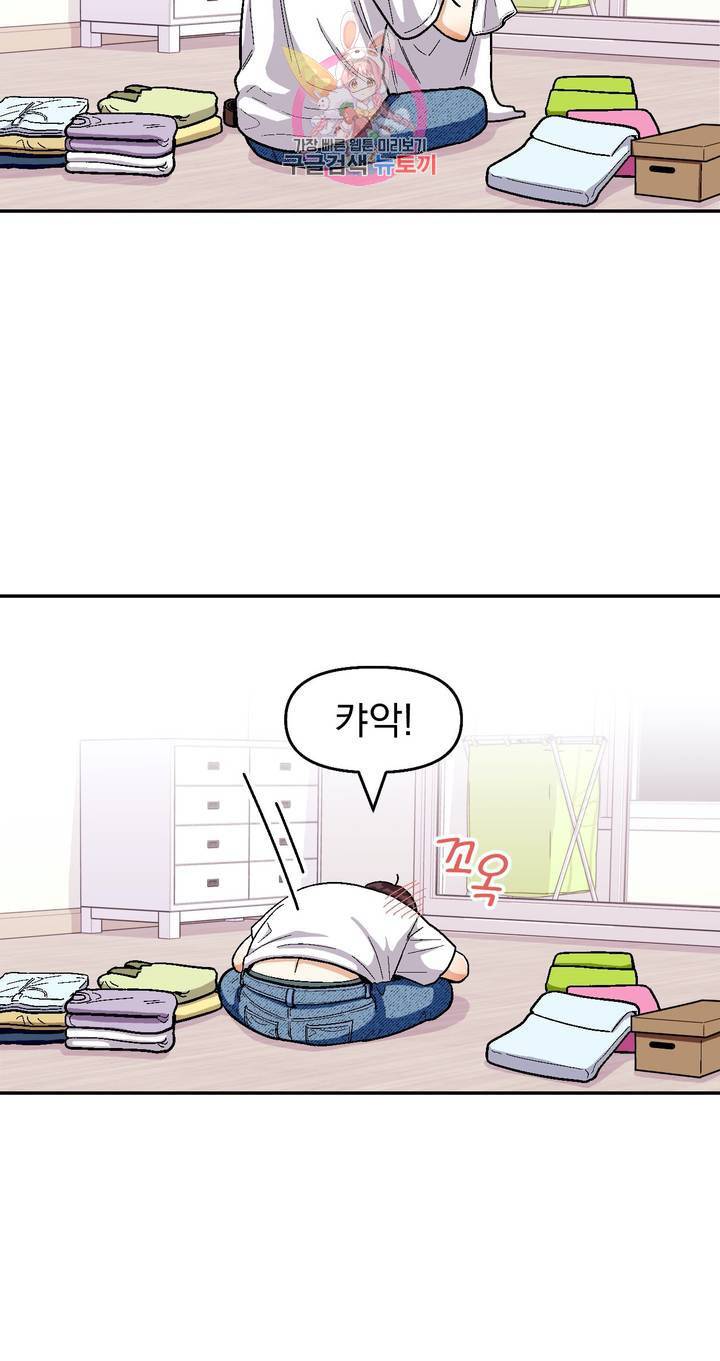 지고지순 55화 4