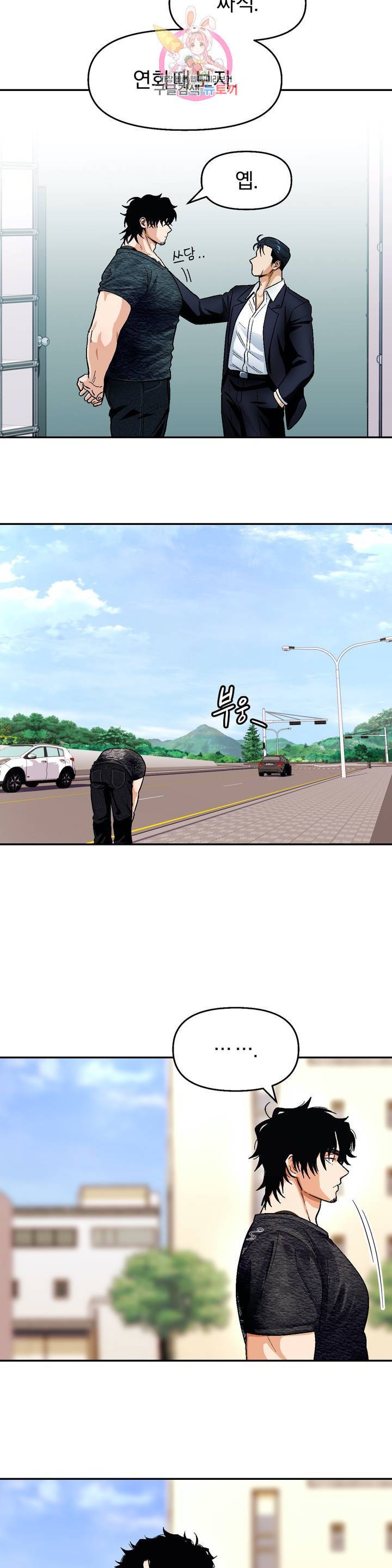 지고지순 55화 18