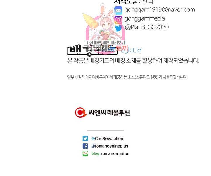 지고지순 55화 28