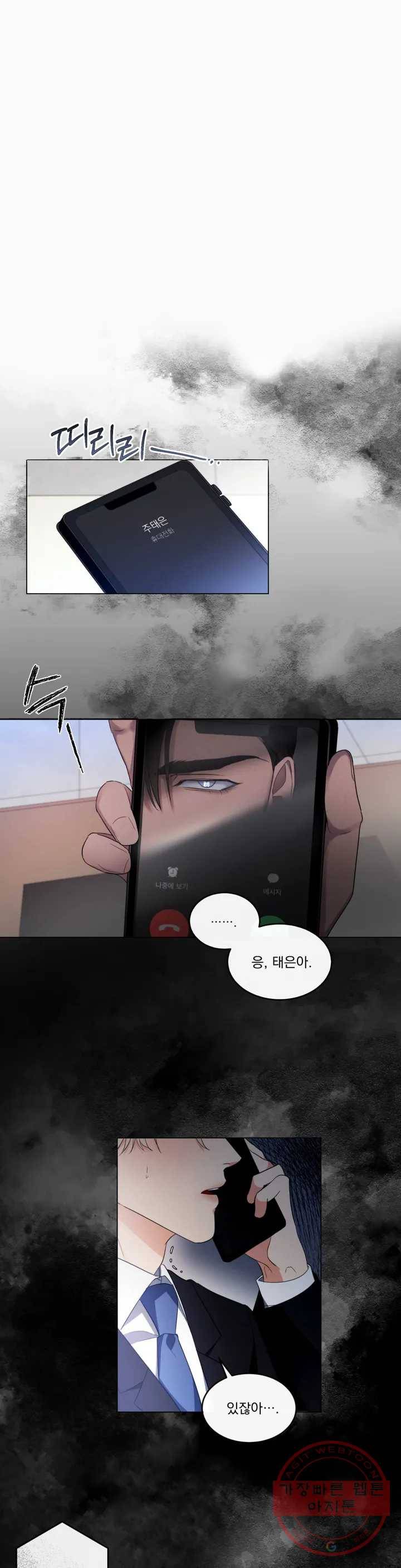 킥오프 1화 1